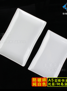 丰美密胺仿瓷菜盘10寸长方形盘子 白色收腰盘特色菜盘长盘P1211