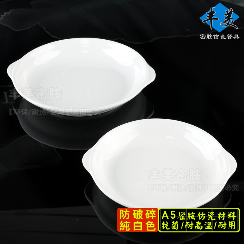 丰美高档密胺餐具 4.5寸鲍鱼盘特色带耳菜盘香锅碗仿瓷盆P428,餐饮具,盘,淘宝优惠券,粉丝福利购,淘宝优惠卷