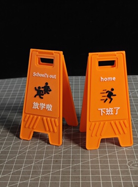 A字型创意打工人警示牌3d打印模型摆件上班下班牛马专属工作指示