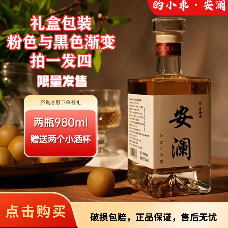 【酌小乖】安澜青梅酒梅子酒女士微醺果酒低度酸甜口梅酒年货礼盒