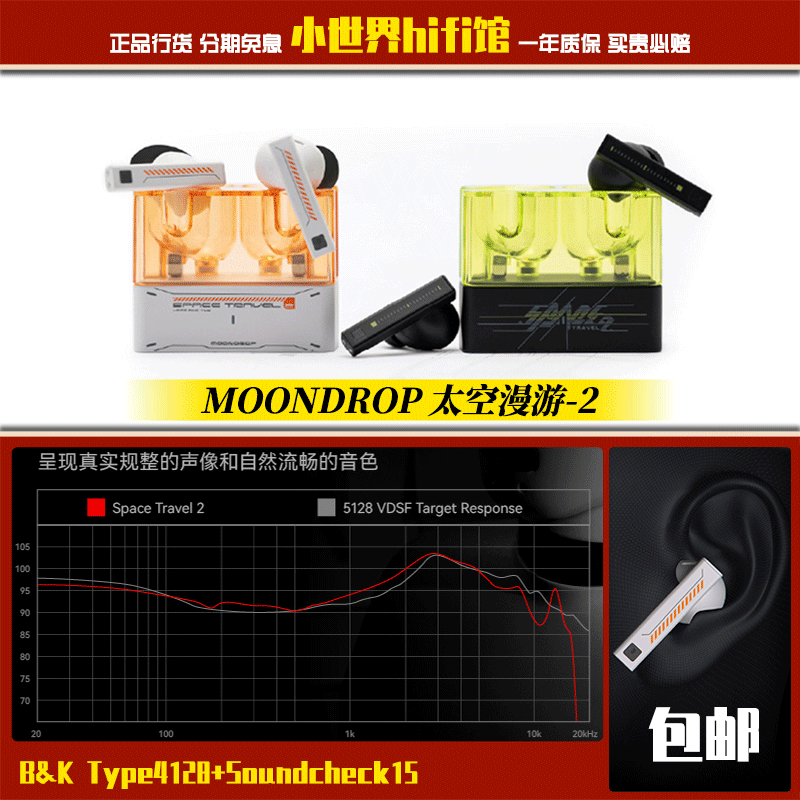 高解析均衡型hifi蓝牙耳机
