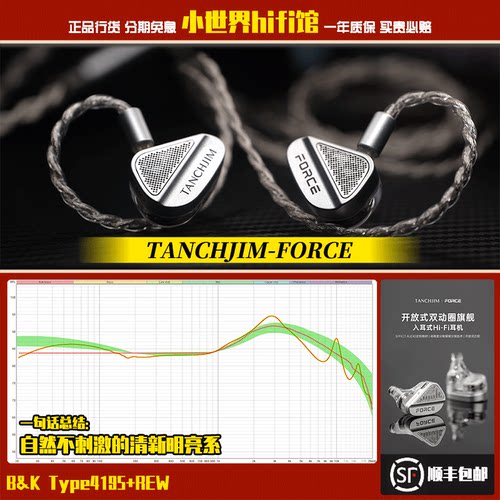 TANCHJIM天使吉米FORCE明亮清晰型杂食系hifi入耳式typec插头耳机
