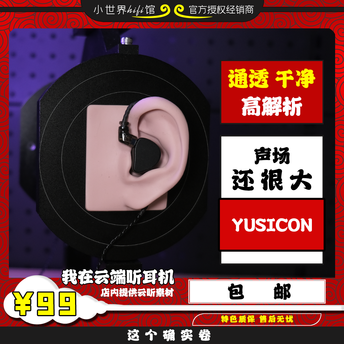 锐可余音解析大声入耳式耳机