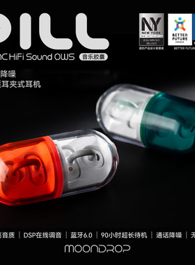 水月雨PILL音乐胶囊药丸蓝牙6.0专业游戏蓝牙耳夹式无线入耳耳机