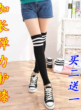 春夏秋袜套房长款学生跳舞护膝