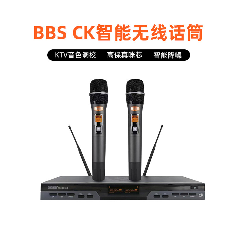 BBS CK无线话筒一拖二家用舞台演出 KTV家用卡拉OK麦克风K歌全套