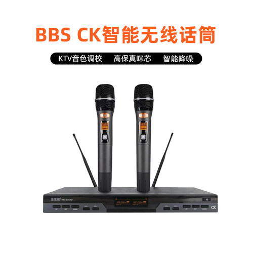 BBS CK无线话筒一拖二家用舞台演出 KTV家用卡拉OK麦克风K歌全套