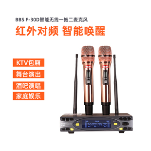 F30PLUS无线手持话筒一拖二KTV娱乐主持家用K歌卡拉ok麦克风 BBS
