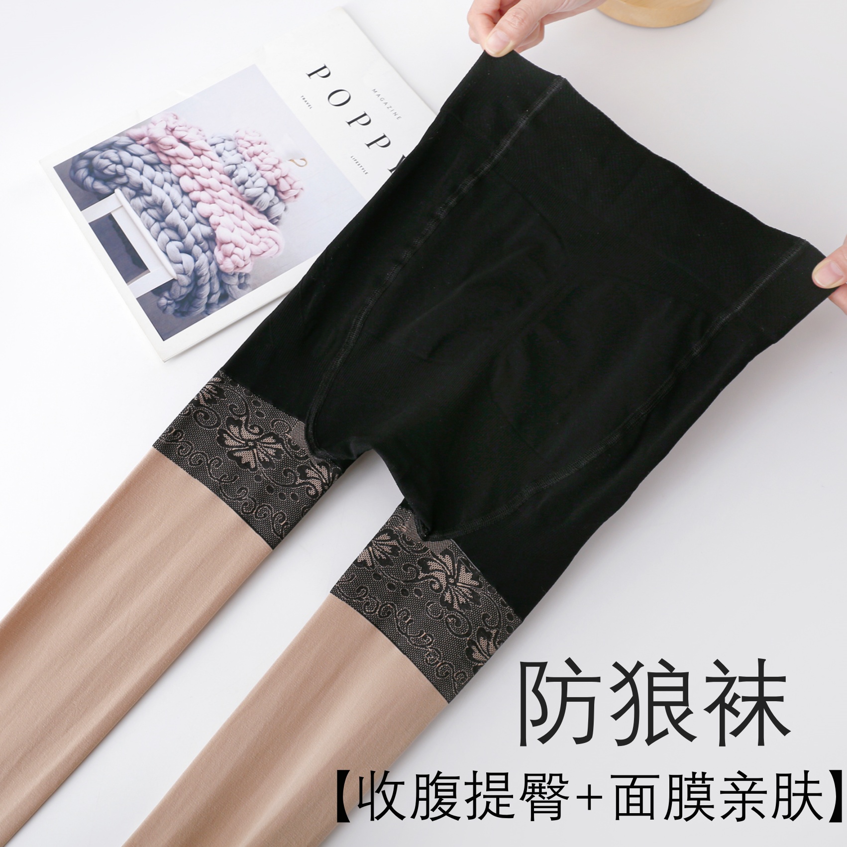 防狼袜春秋中厚款连裤袜女高腰收腹提臀女士大码打底裤外穿不掉档