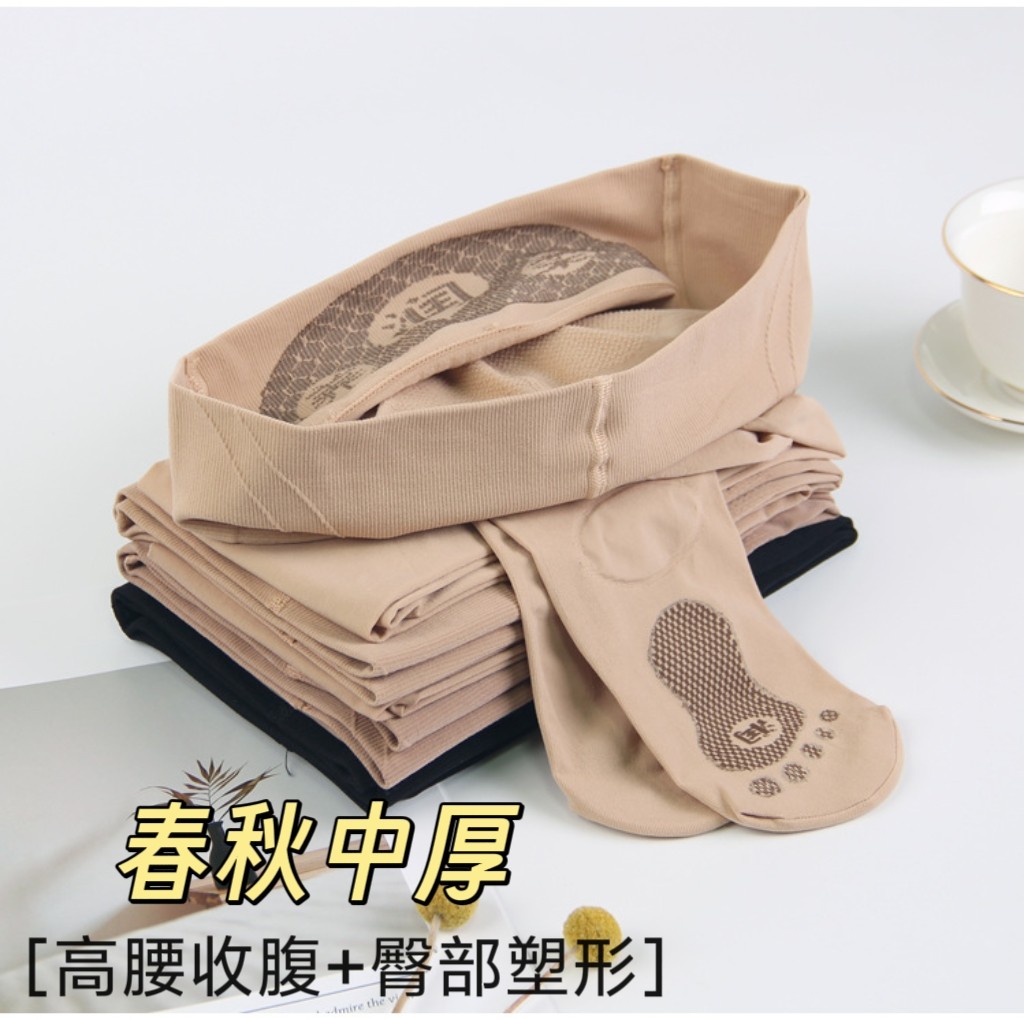 高腰收腹春秋中厚提臀连裤袜加肥加大打底裤肤色丝袜肉色光腿神器