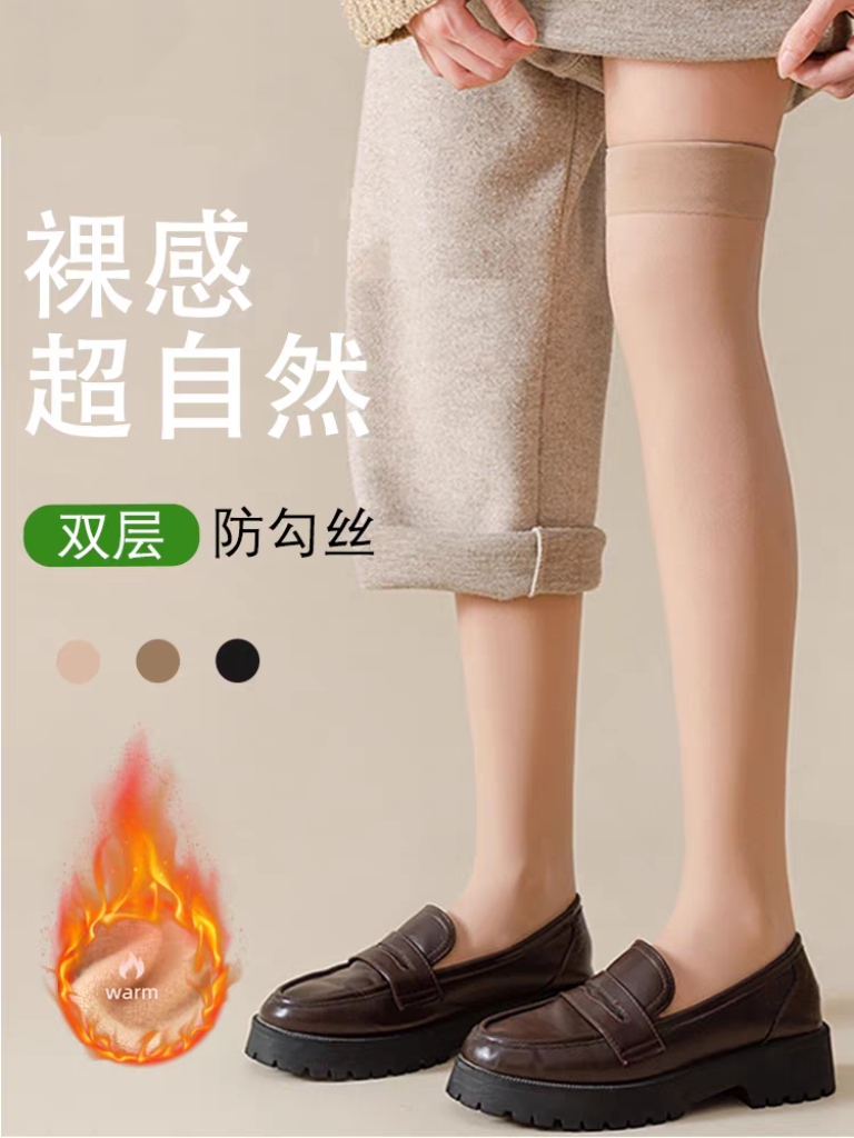 过膝袜女春秋冬款加绒加厚双层护膝大腿高筒半截丝袜防勾丝长筒袜