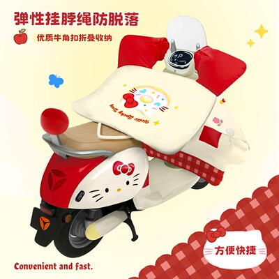 卡通可爱kt电动车挡风被秋冬季加绒加大保暖防水摩托电瓶车防风罩