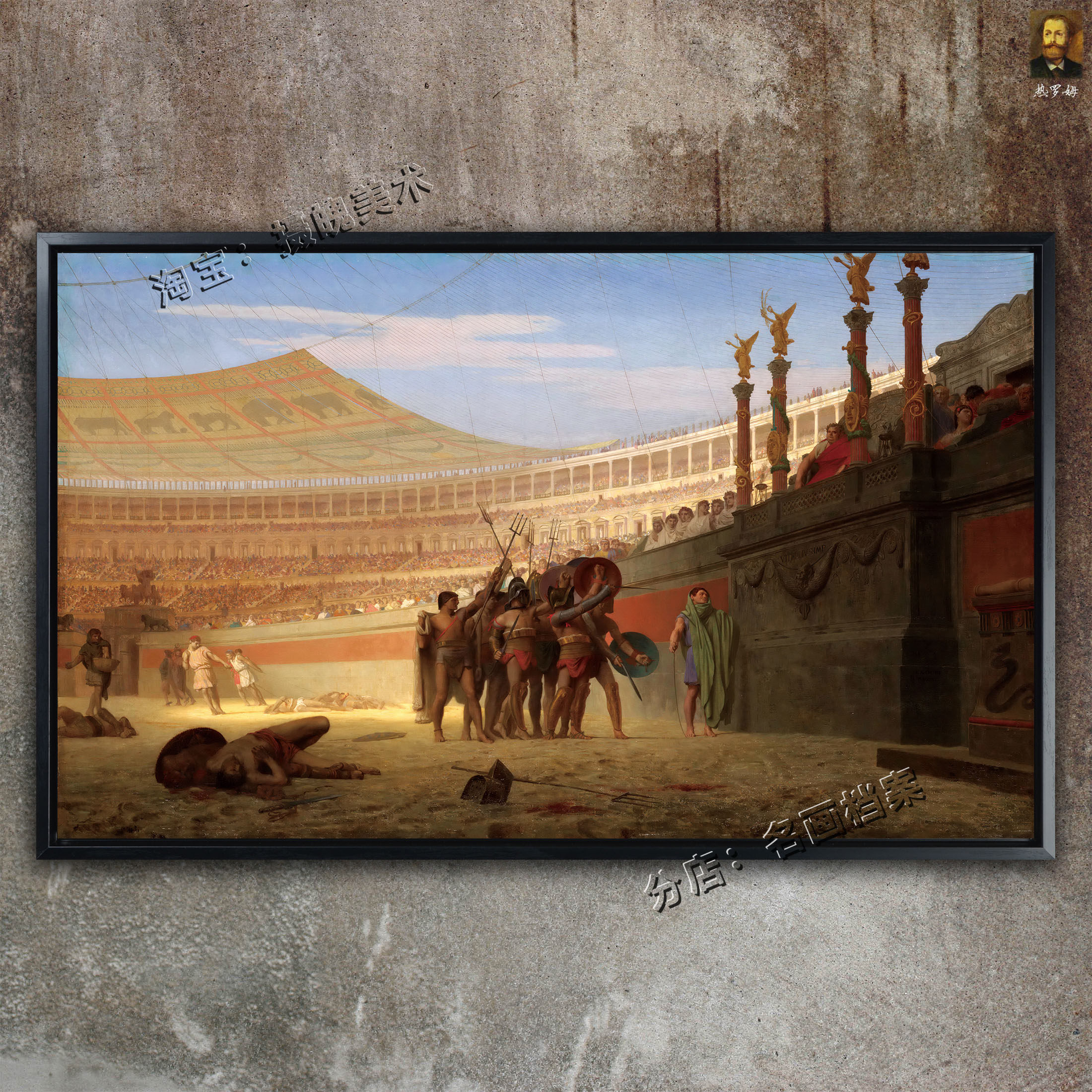 凯撒万岁,我们将死之人向你致敬 hail caesar 杰罗姆油画角斗士画