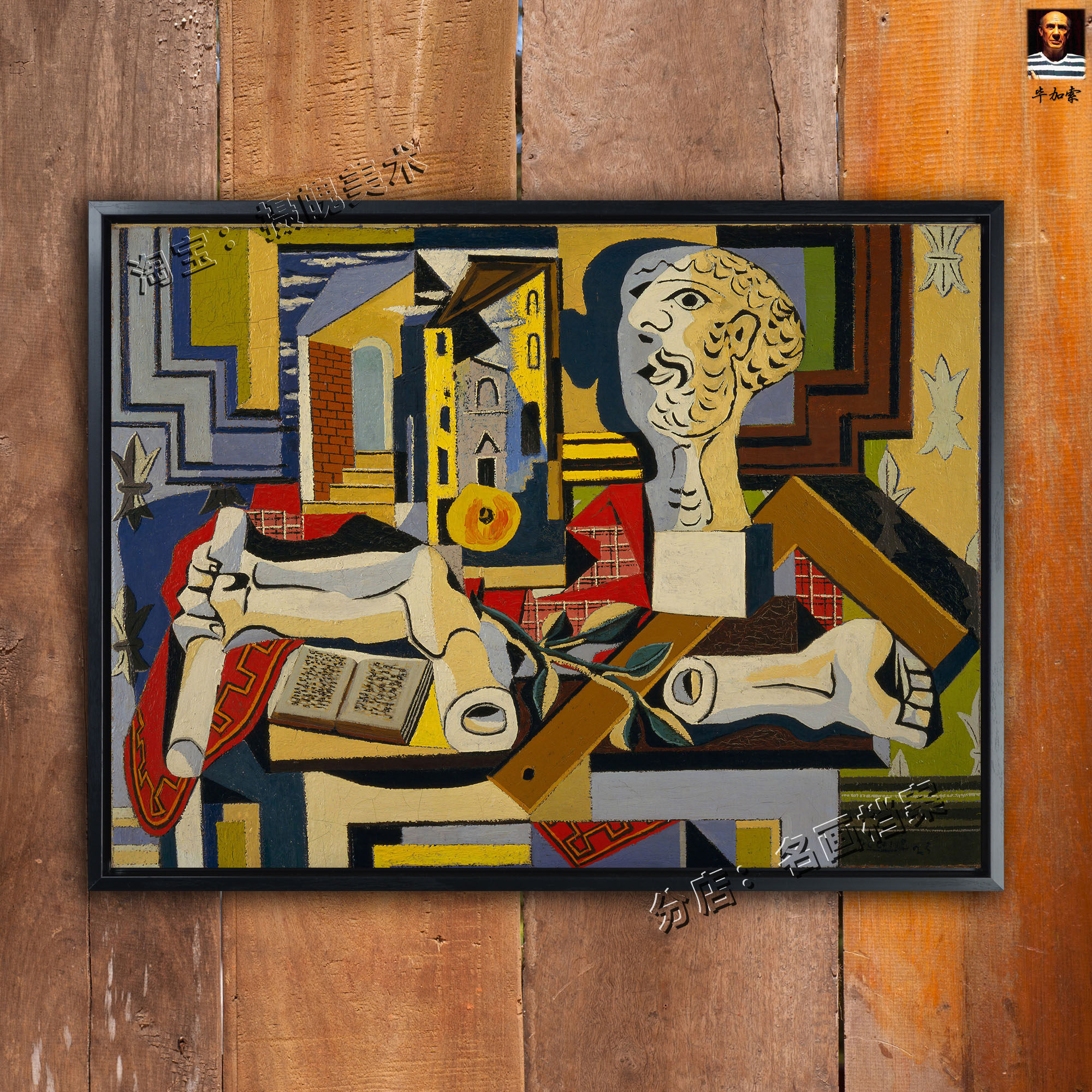 头像工作室毕加索立体抽象油画