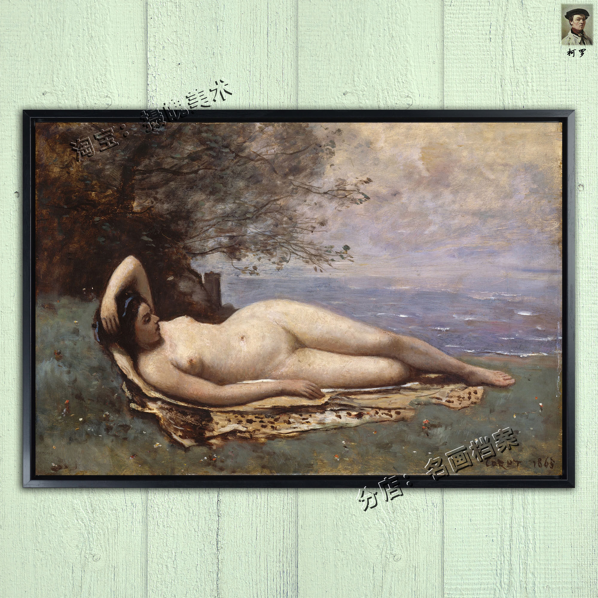 海边的女祭司 bacchante by the sea 柯罗作品 古典 创意构图画
