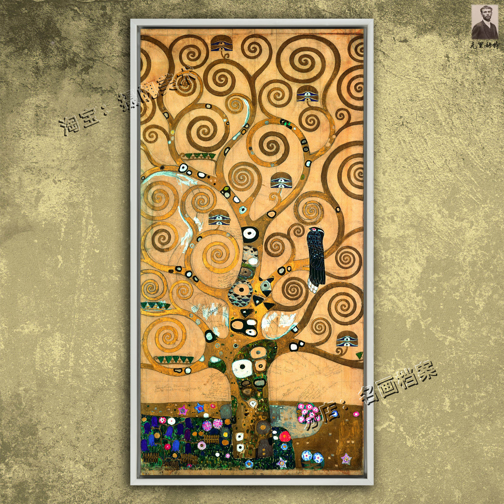 生命之树 tree of life(detail) 克里姆特古斯塔夫油画挂画装饰画