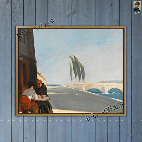 小酒馆 Le_Bistro 爱德华霍普 adward hopper 小众艺术美式装饰画