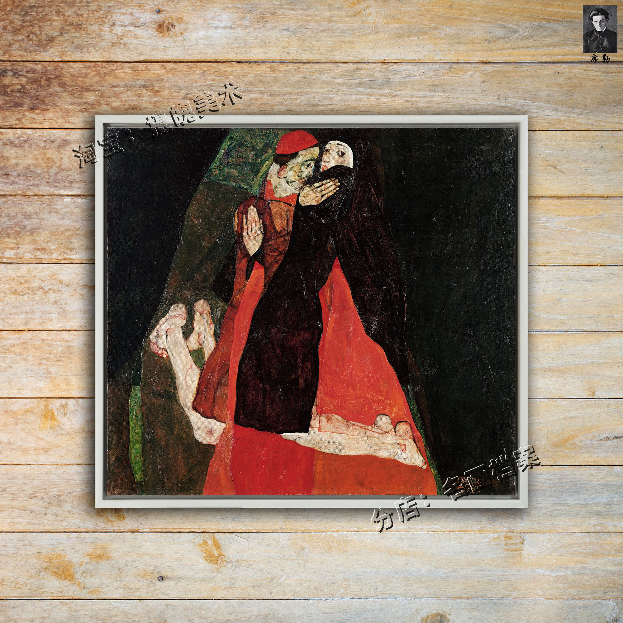 主教和修女 Cardinal and Nun 埃贡席勒挂画 西方油画艺术欣赏