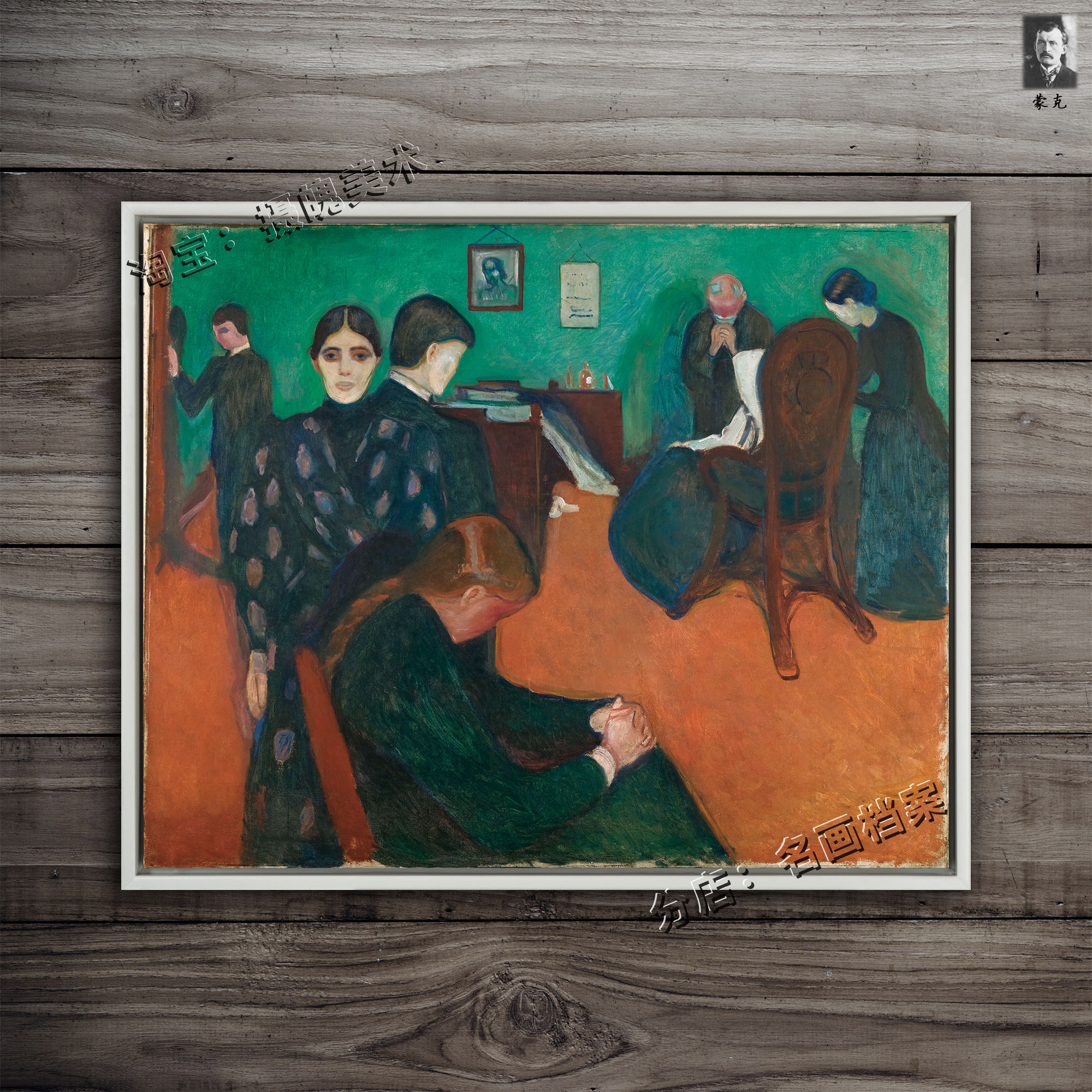 亡故 Death in the Sickroom 蒙克 死亡主题油画 病痛主题 悲伤画