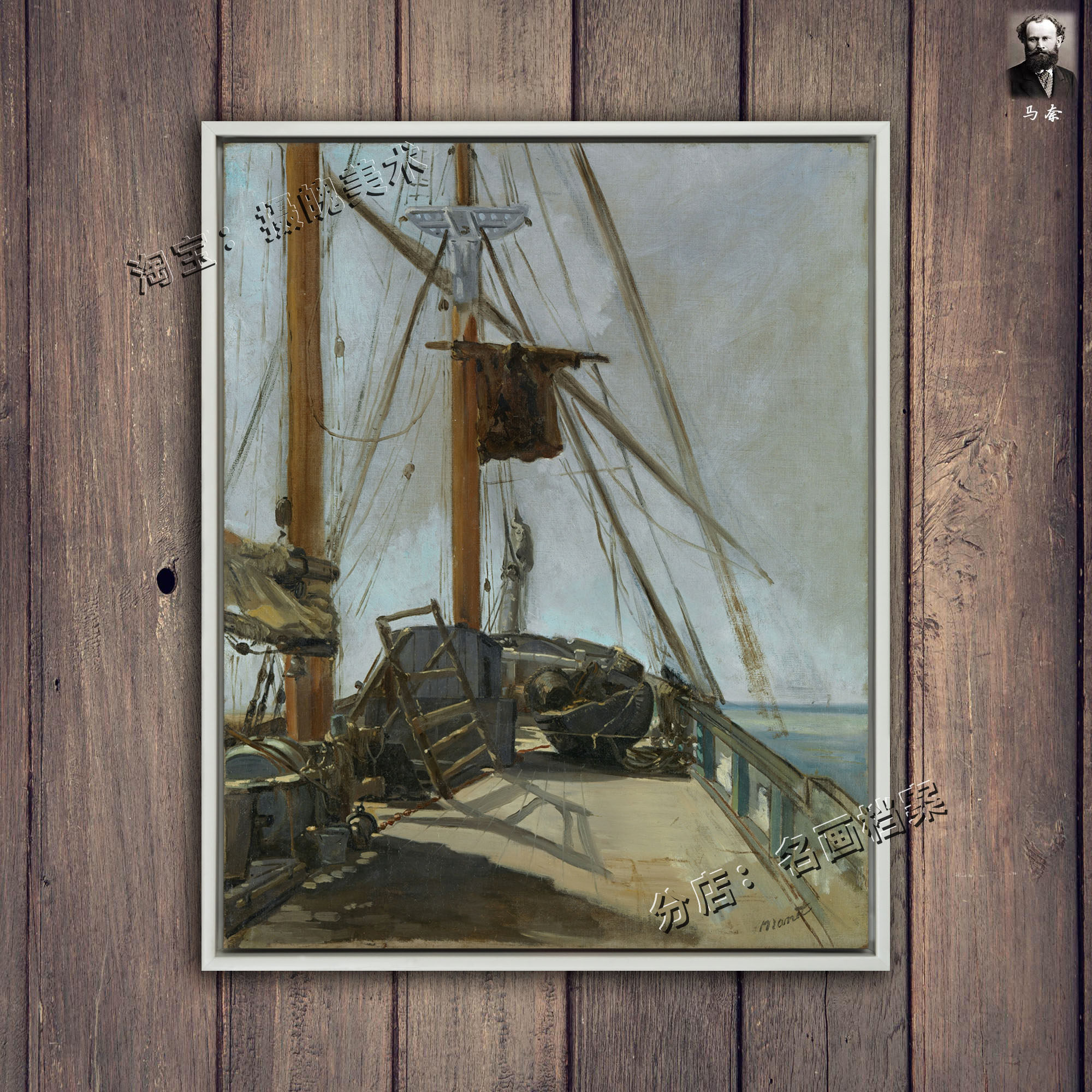 船的甲板上 马奈欧式古典老渔船装饰挂画复古印象派油画manet西式