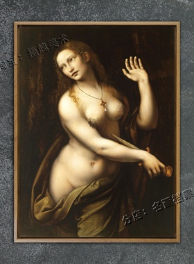 卢克雷蒂亚 Lucretia Bernardino Luini 罗马贞妇 文艺复兴装饰画