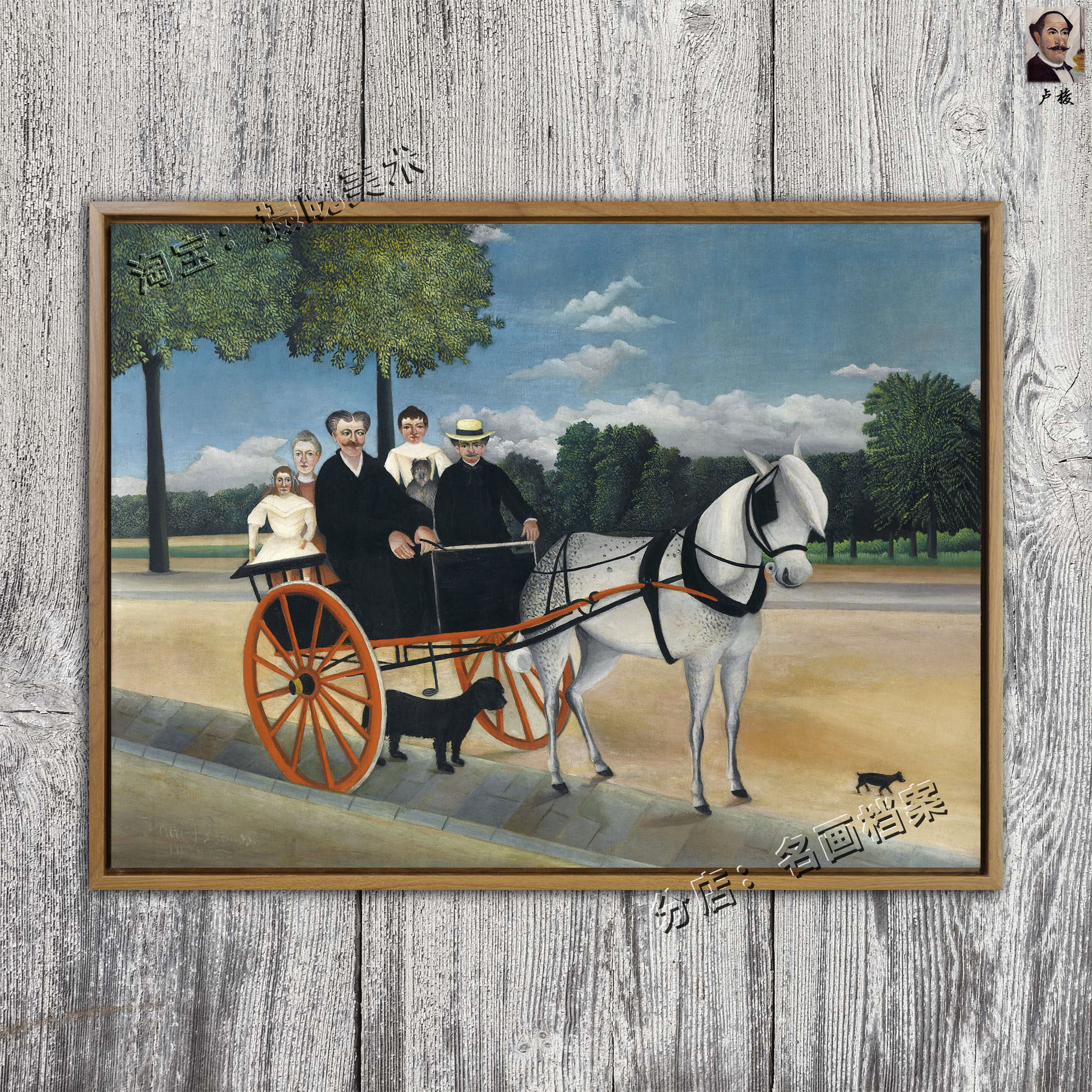 朱尼特老人的马车 old man juniets trap 卢梭法国朴素艺术油画