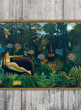 梦 The Dream 卢梭 朴素主义艺术装饰挂画 naive art Primitivism