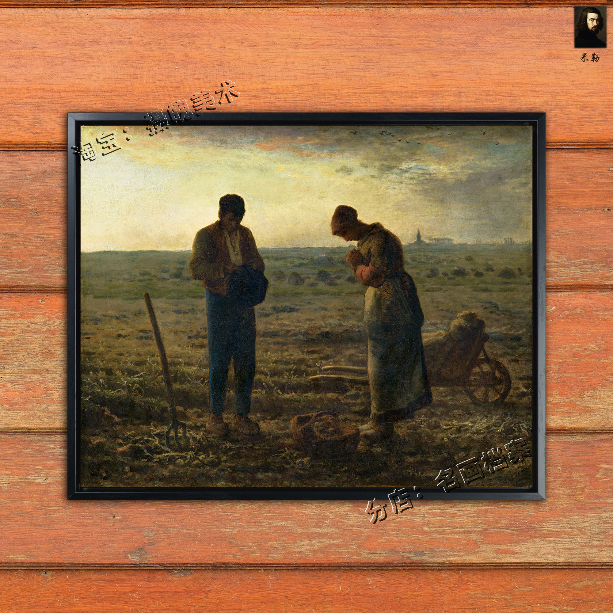 晚钟(晚祷) the angelus 米勒装饰挂画 世界名画 巴比松 外国农民