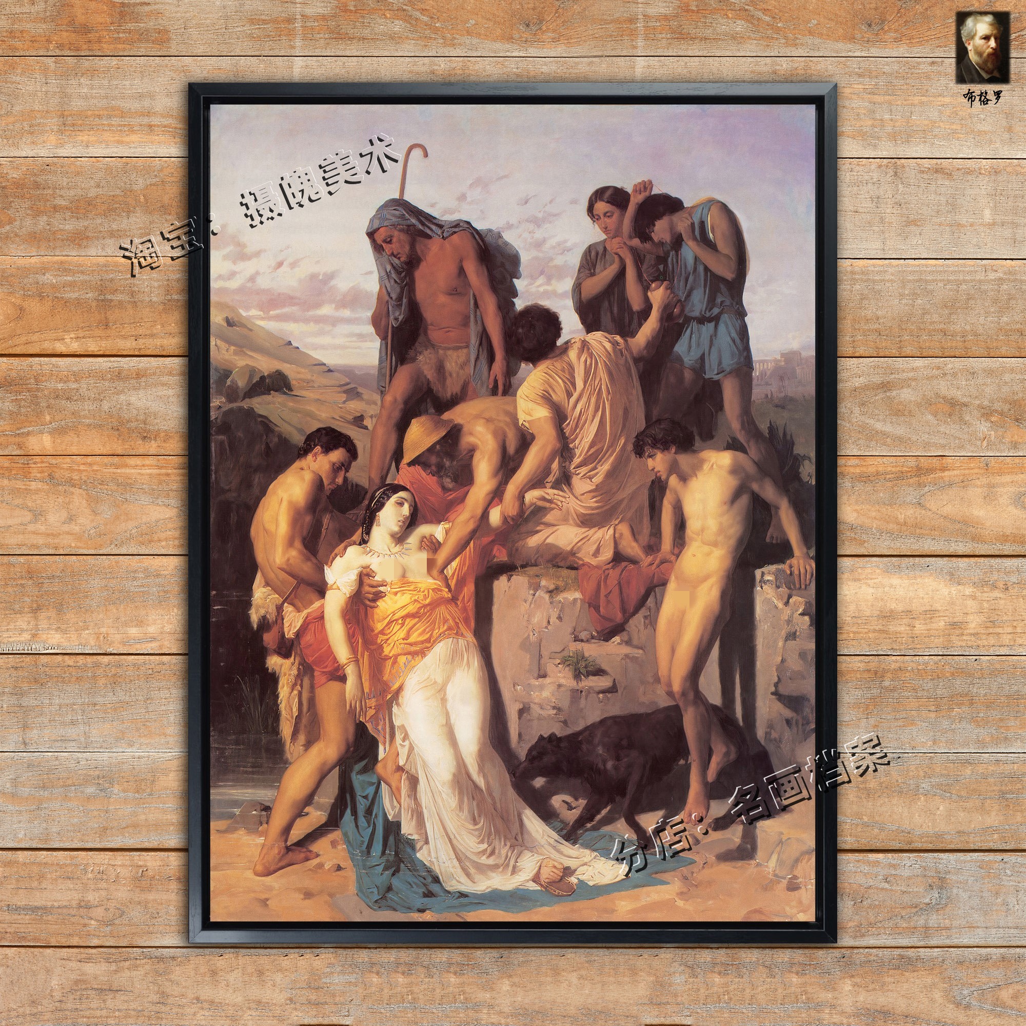 牧羊人在阿拉克斯河畔发现了芝诺比亚 Zenobia banks Araxes 油画
