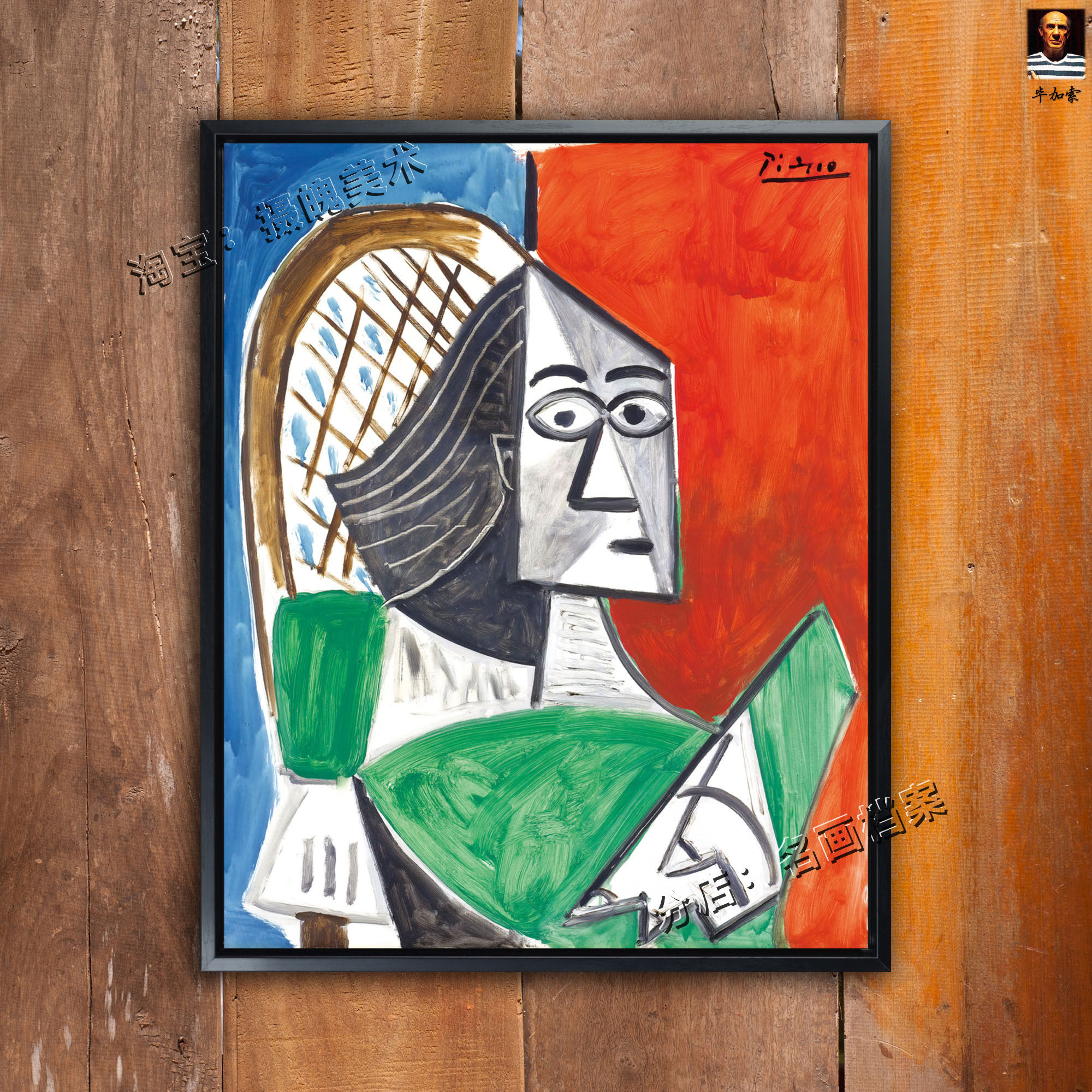 坐在蓝红色背景的女子 毕加索 立体主义 世界名画抽象 picasso 画