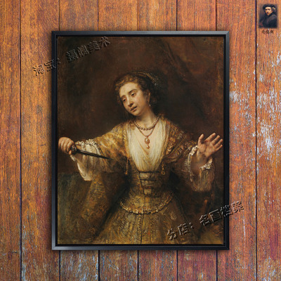 路克瑞莎 Lucretia 卢克蕾提亚 卢克丽霞 罗马贞妇 伦勃朗挂油画