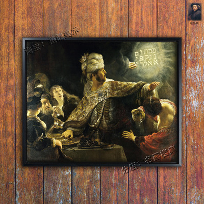 伯沙撒的盛宴 Belshazzar's Feast 伦勃朗丹尼尔书巴比伦装饰挂画