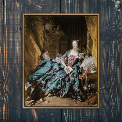 庞毕度夫人 Portrait of Marquise de Pompadour 布歇 女贵族油画