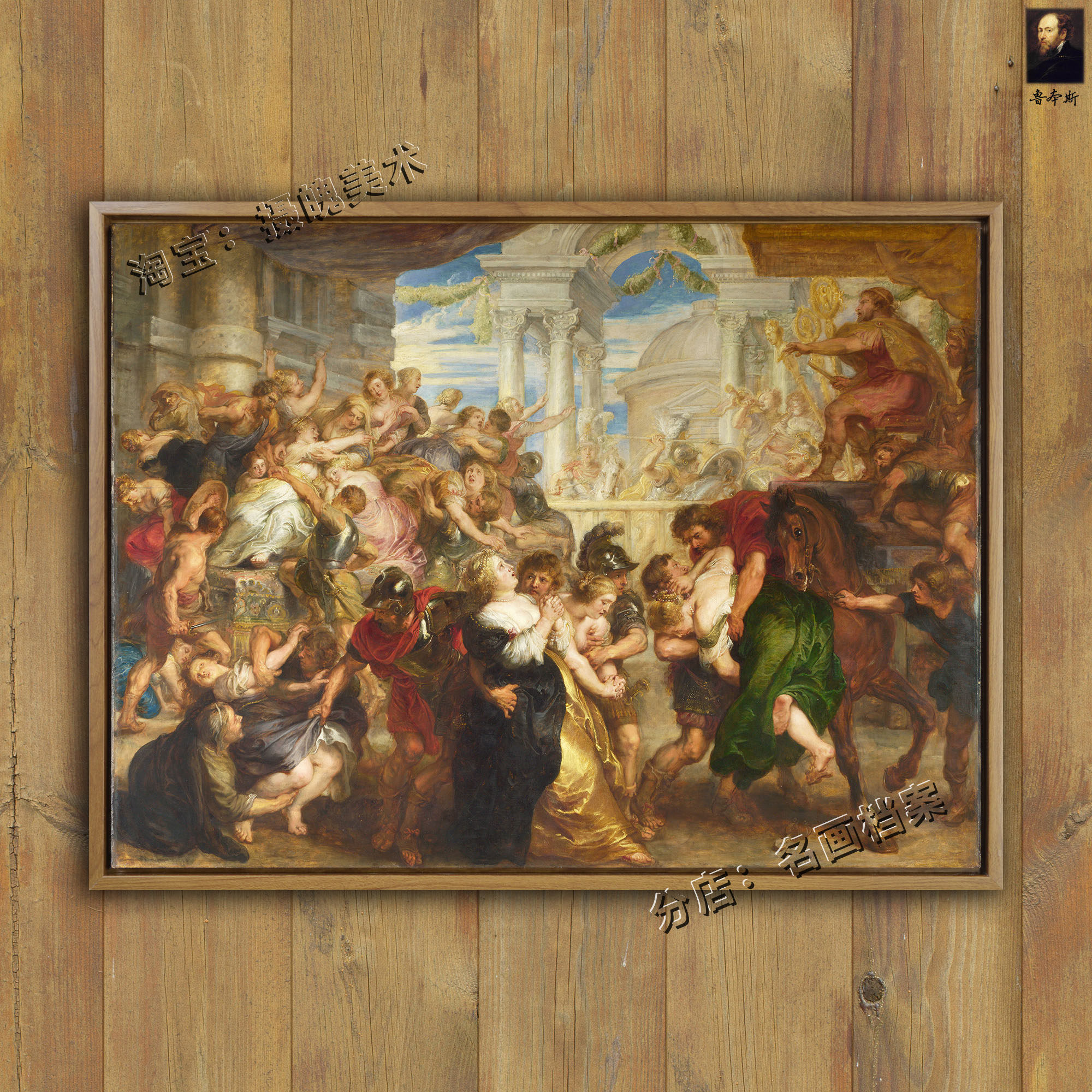 洗劫色宾妇女 the rape of the sabine women 鲁本斯 罗马神话 画