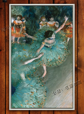 绿色舞者 Dancer in Green 练功房 德加 舞蹈雅苑 Edgar Degas 画