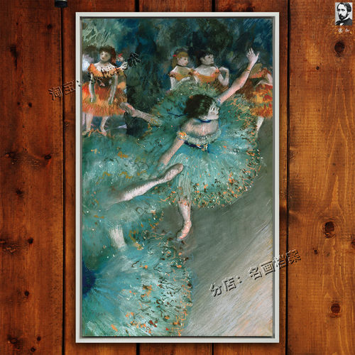 绿色舞者 Dancer in Green 练功房 德加 舞蹈雅苑 Edgar Degas 画