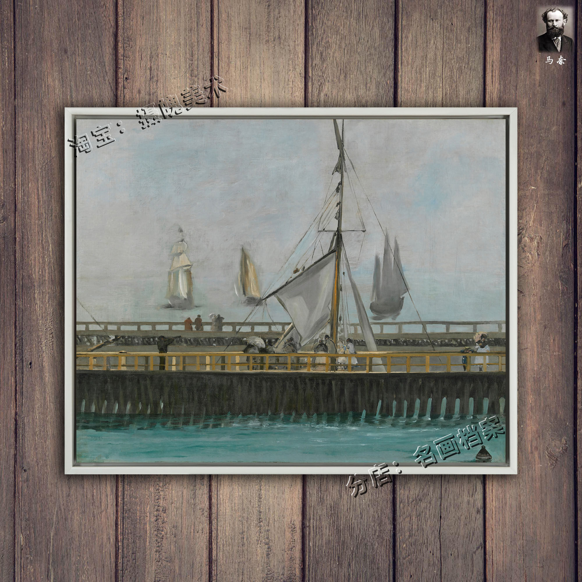布罗尼的码头 The jetty of Boulogne 马奈 油挂画 manet帆船战舰