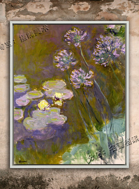 睡莲和龙舌兰 Water Lilies and Agapanthus 睡莲 油画 莫奈名作