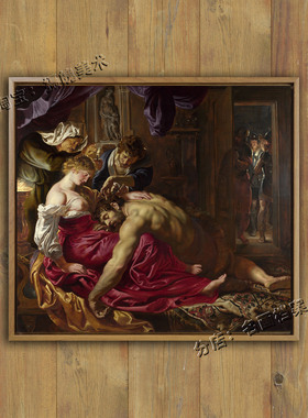 参孙和达利拉 Samson and Delilah 鲁本斯挂画美人计丽以色列勇士