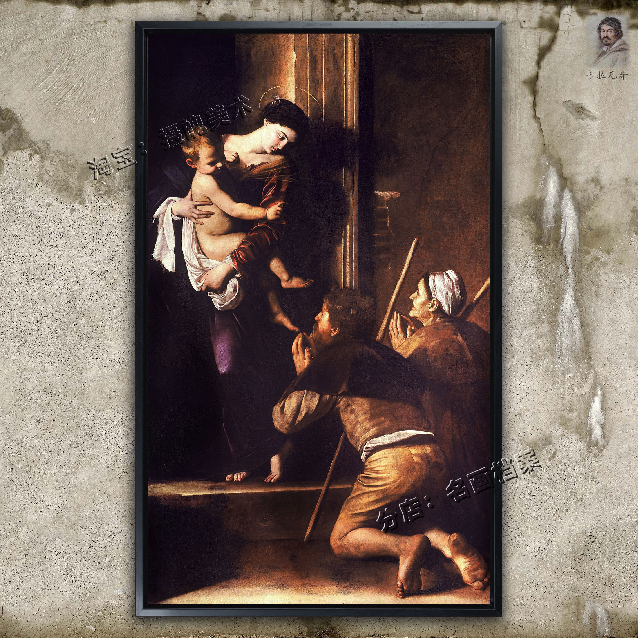 洛雷托的麦当娜 Virgin of Loreto 卡拉瓦乔 慈悲挂画虔诚朝圣者