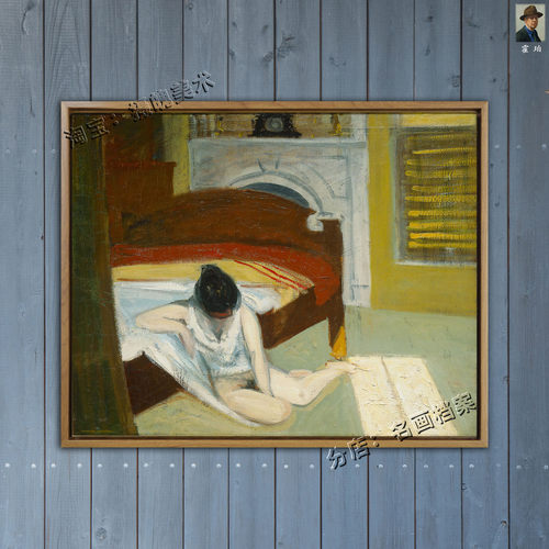 夏季房间内 Summer Interior 忧郁忧伤孤独女人孤单hopper霍珀 画