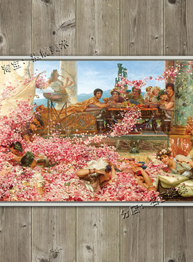 黑利阿迦巴鲁斯的玫瑰 The Roses of Heliogabalus 塔德玛 装饰画