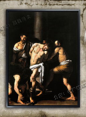 鞭打主 Flagellation of Christ 装饰挂油画 卡拉瓦乔 Caravaggio