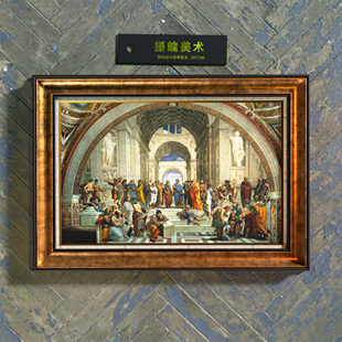 The 拉斐尔名画 School Athens Raphael文艺复兴油画 雅典学院