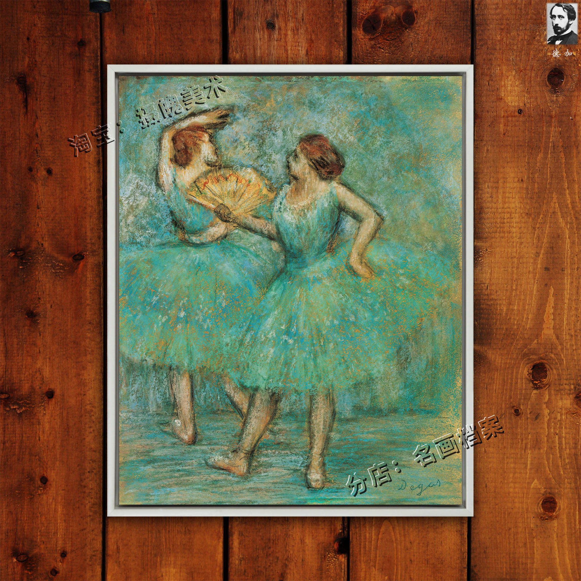 二位舞者 two dancers 德加 油画 美术欣赏 艺术欣赏美育世界名画
