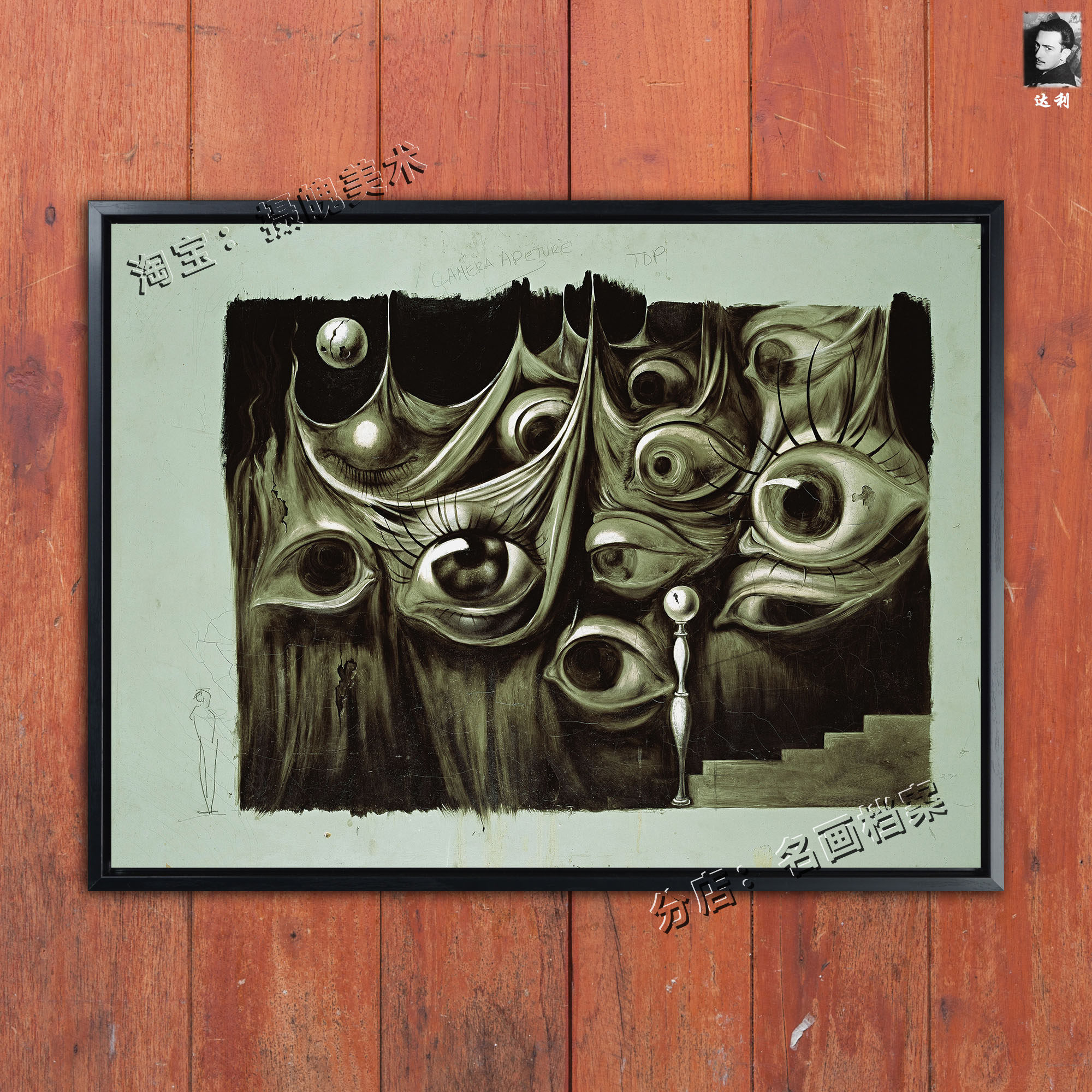 迷宫 spellbound 达利怪诞油画眼睛怪异画作梦境装饰品想象力挂画