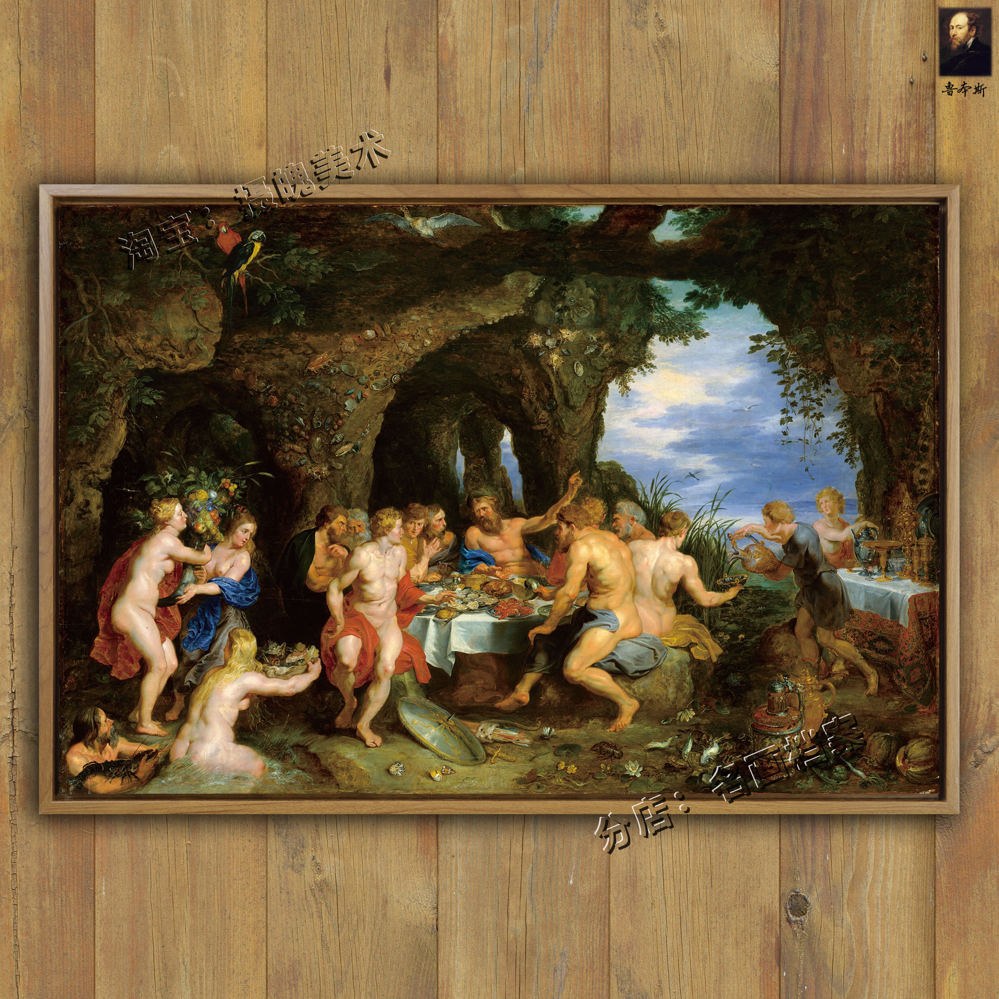 阿刻洛斯的盛宴 The Feast of Achelous 希腊神话题材挂画Theseus