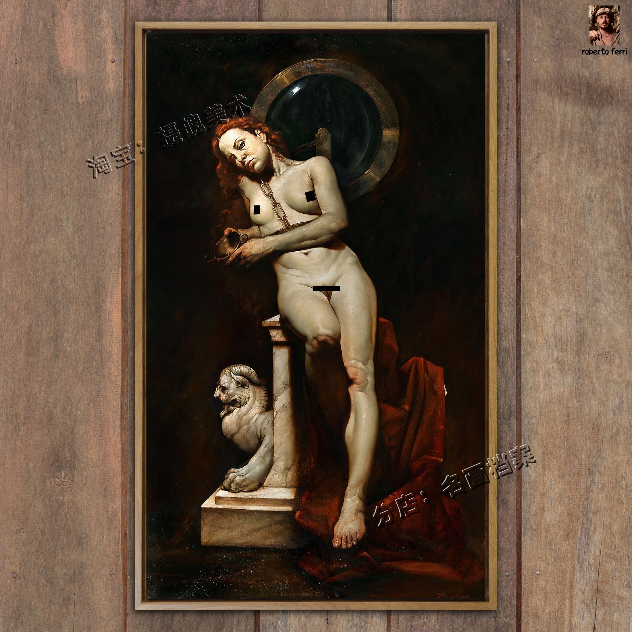 喀尔刻 瑟茜witch女神女巫画像油画罗伯托费里世界名画《Circe》