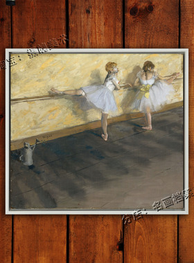 在长管上练习的舞者 Dancers Practicing at the Bar 德加油挂画