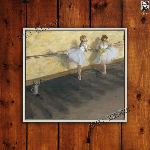 在长管上练习的舞者 Dancers Practicing at the Bar 德加油挂画